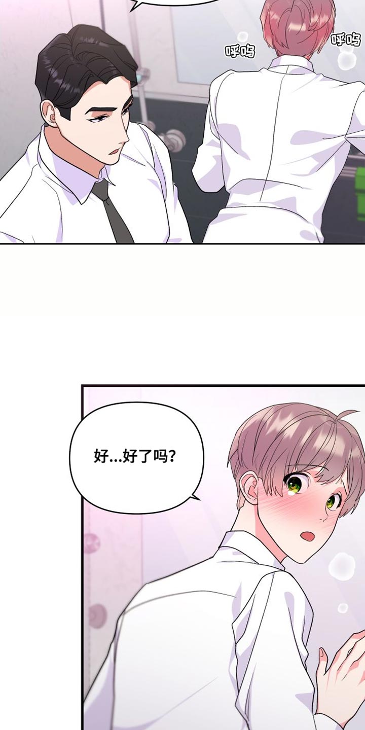 《按摩治疗》第25章摔倒 第8页