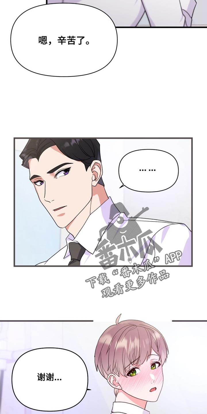 《按摩治疗》第25章摔倒 第9页