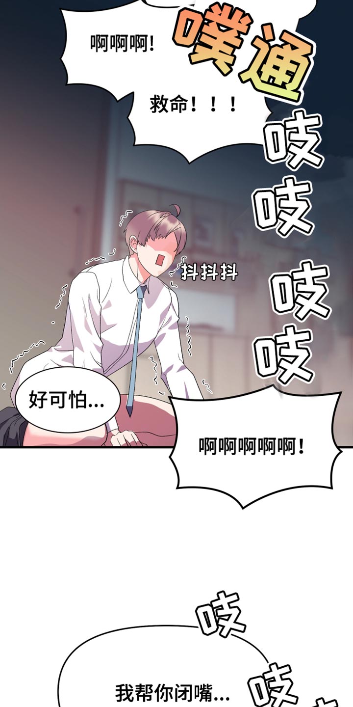《按摩治疗》第23章我不该这么喜欢你 第11页