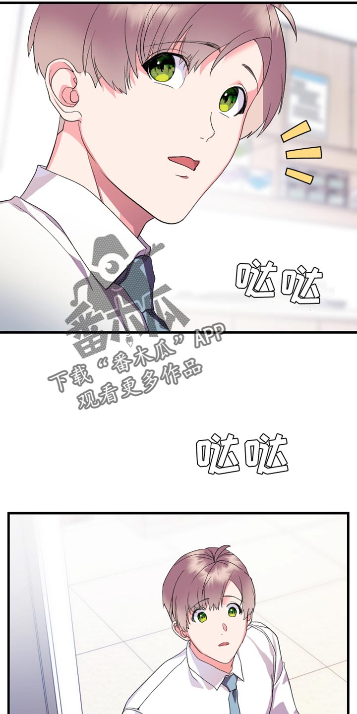 《按摩治疗》第23章我不该这么喜欢你 第14页