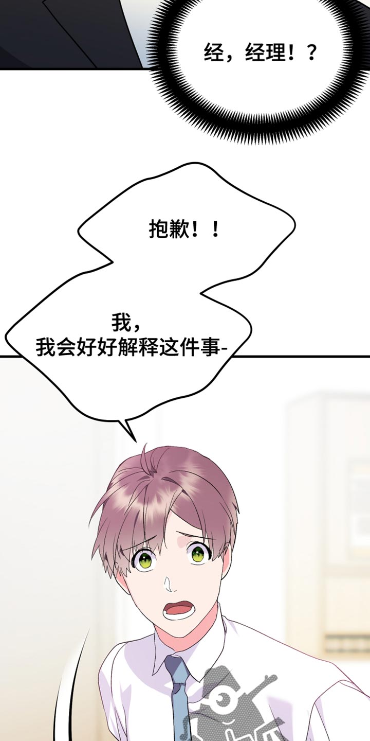 《按摩治疗》第23章我不该这么喜欢你 第16页