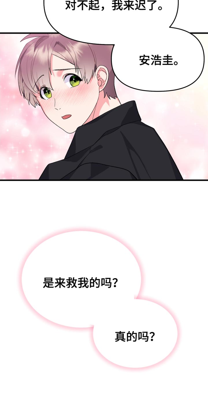 《按摩治疗》第23章我不该这么喜欢你 第19页