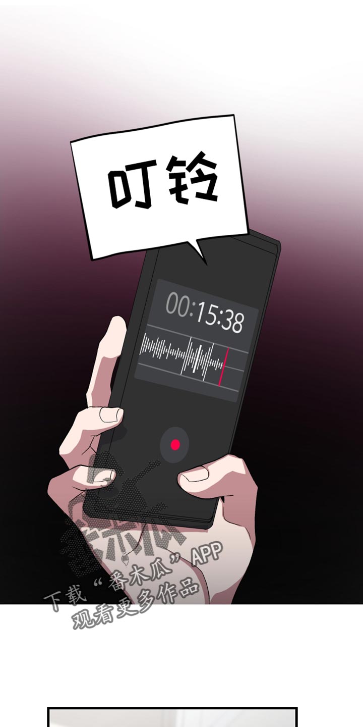 《按摩治疗》第23章我不该这么喜欢你 第1页