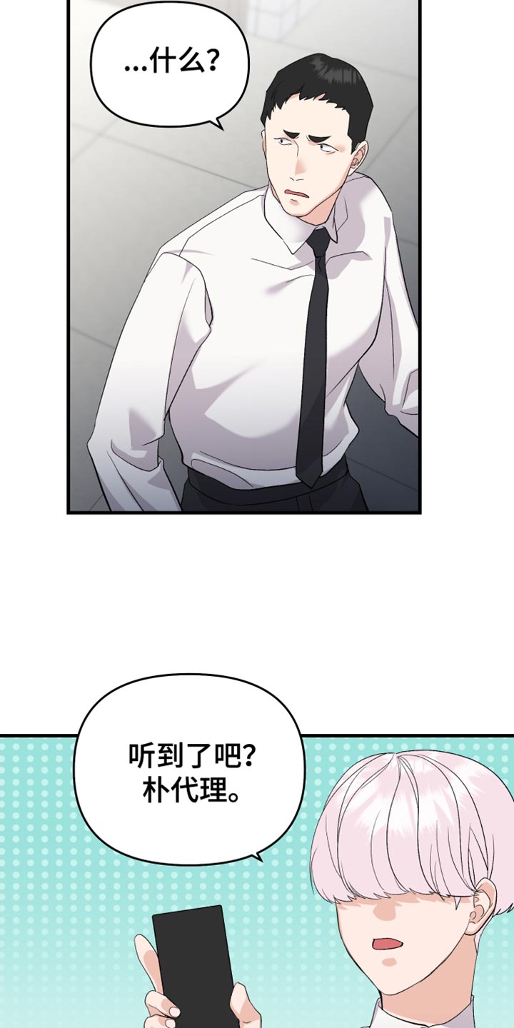 《按摩治疗》第23章我不该这么喜欢你 第2页