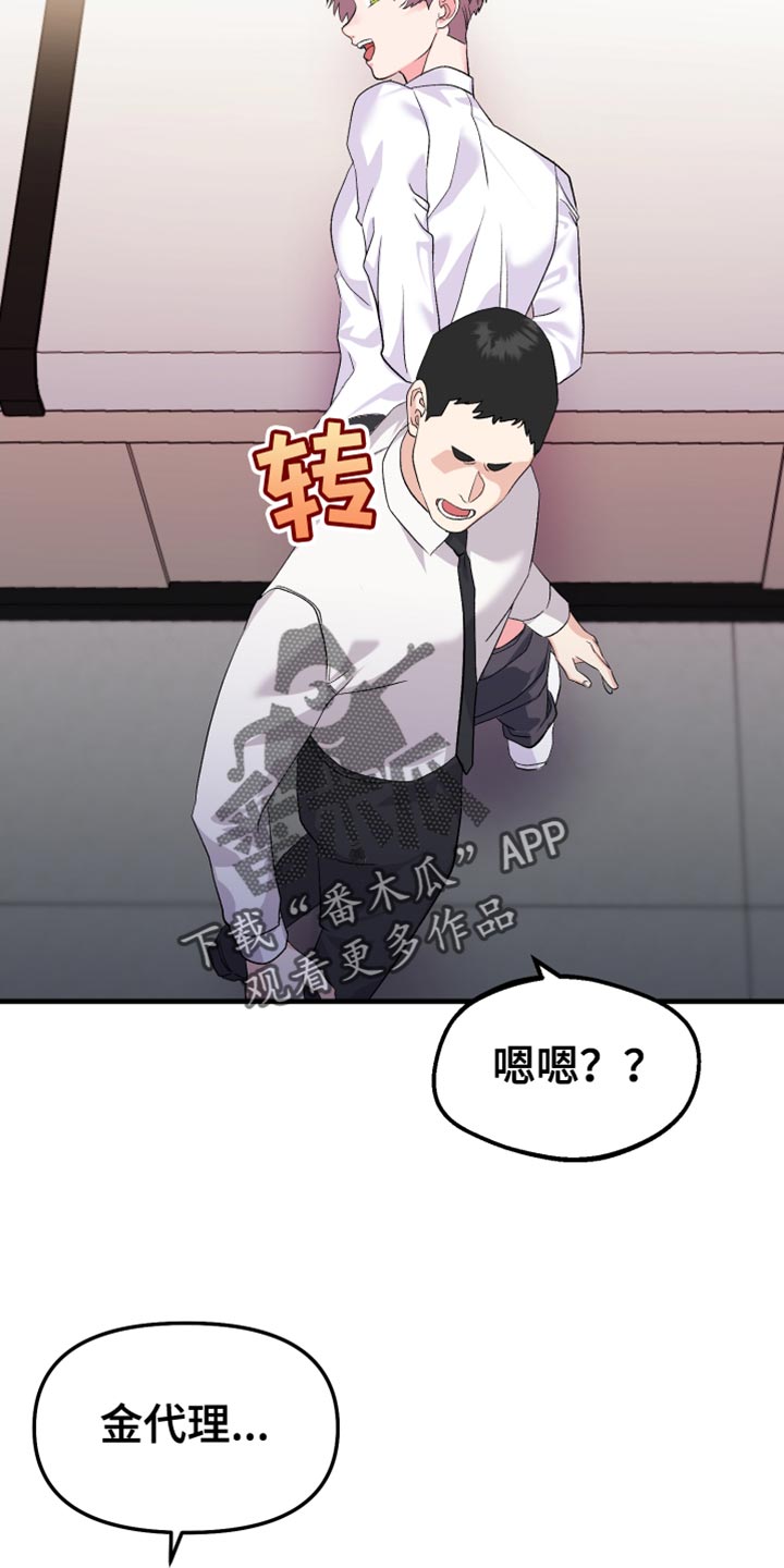 《按摩治疗》第23章我不该这么喜欢你 第4页