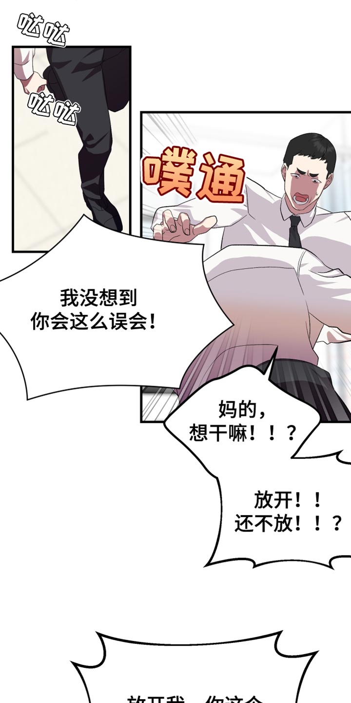 《按摩治疗》第23章我不该这么喜欢你 第5页