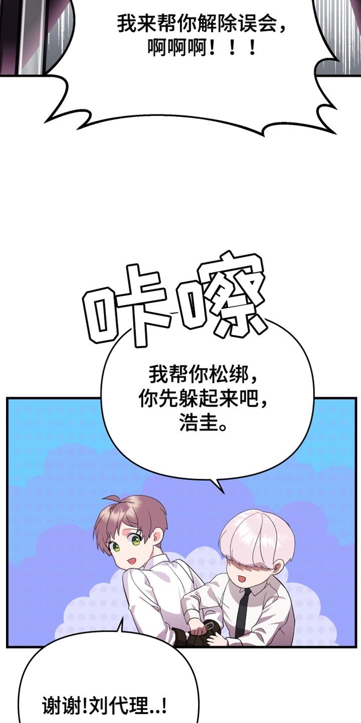 《按摩治疗》第23章我不该这么喜欢你 第7页