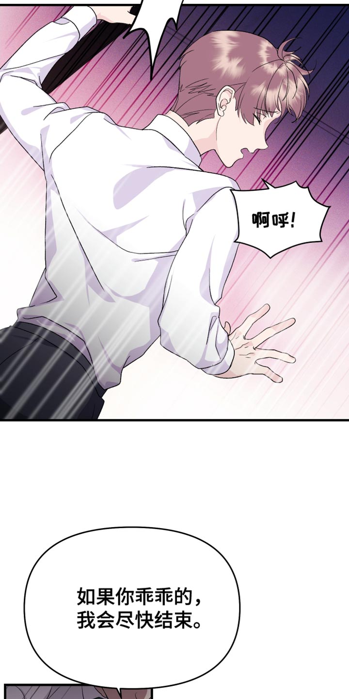 《按摩治疗》第22章我得逃跑才行 第12页