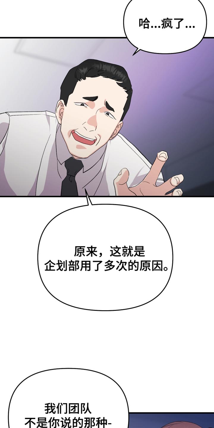 《按摩治疗》第22章我得逃跑才行 第15页