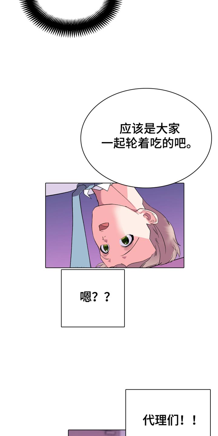 《按摩治疗》第22章我得逃跑才行 第17页