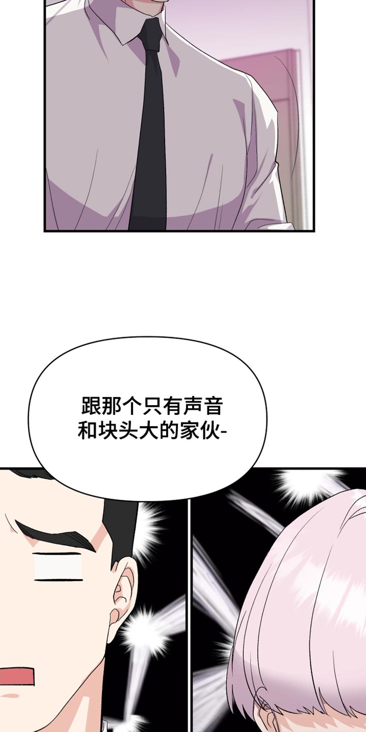 《按摩治疗》第22章我得逃跑才行 第19页