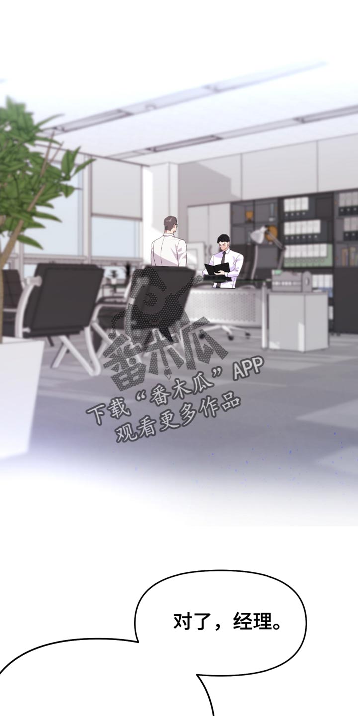 《按摩治疗》第22章我得逃跑才行 第1页