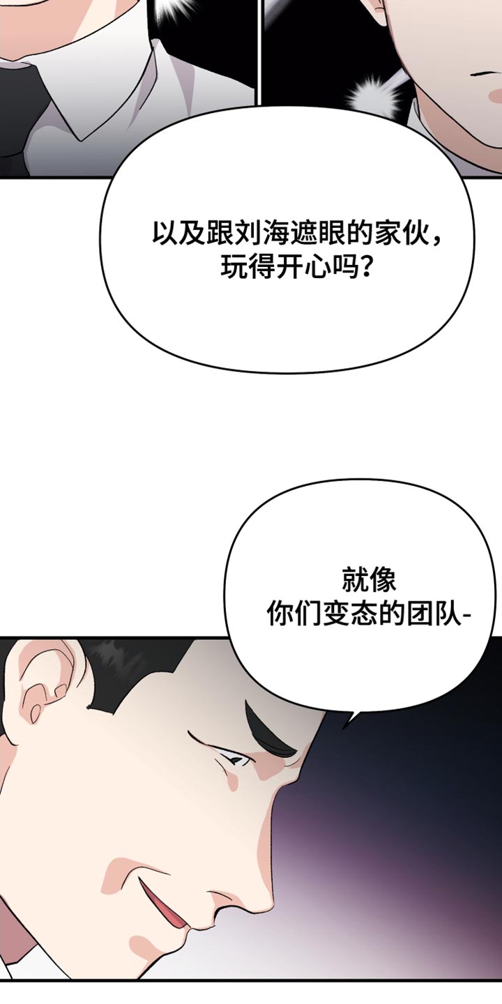 《按摩治疗》第22章我得逃跑才行 第20页