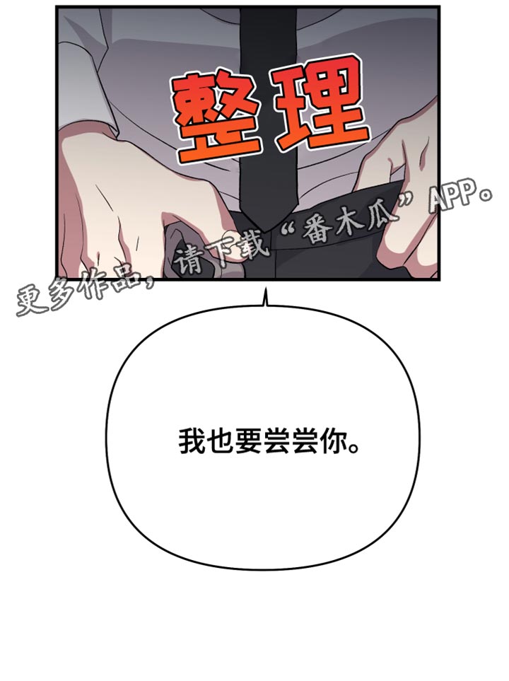《按摩治疗》第22章我得逃跑才行 第21页