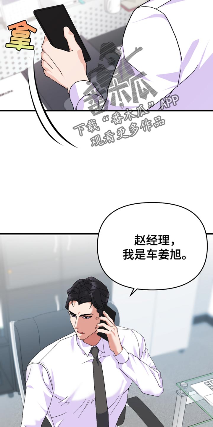 《按摩治疗》第22章我得逃跑才行 第4页