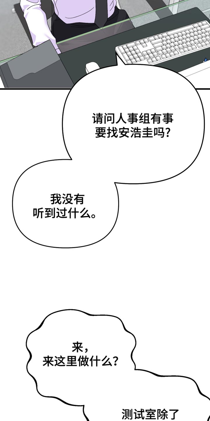 《按摩治疗》第22章我得逃跑才行 第5页