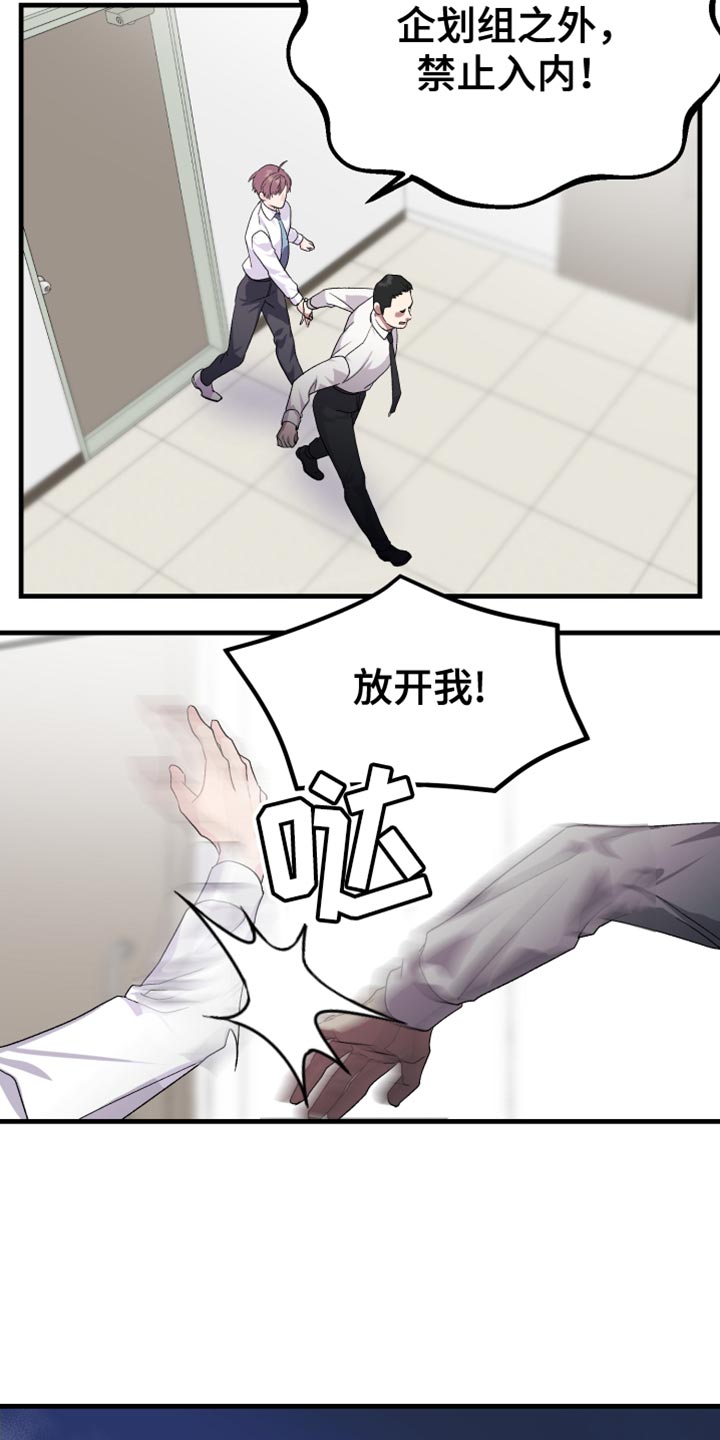 《按摩治疗》第22章我得逃跑才行 第6页