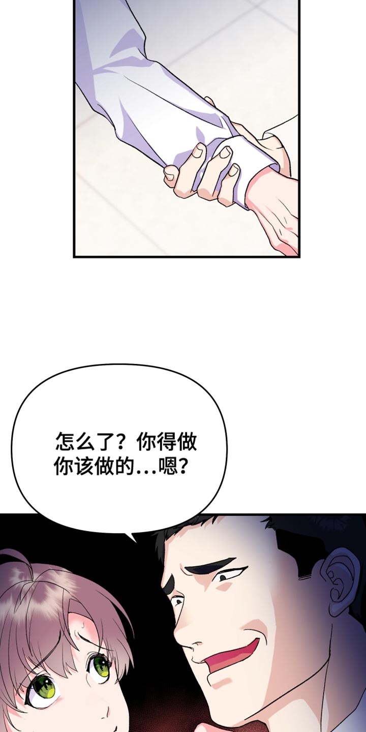 《按摩治疗》第22章我得逃跑才行 第8页