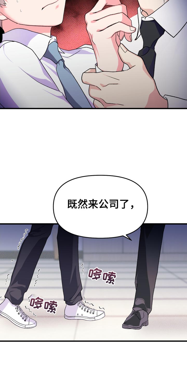 《按摩治疗》第22章我得逃跑才行 第9页