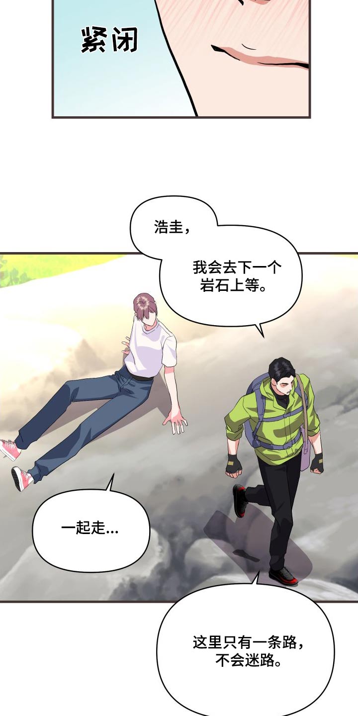 《按摩治疗》第30章先走了 第10页