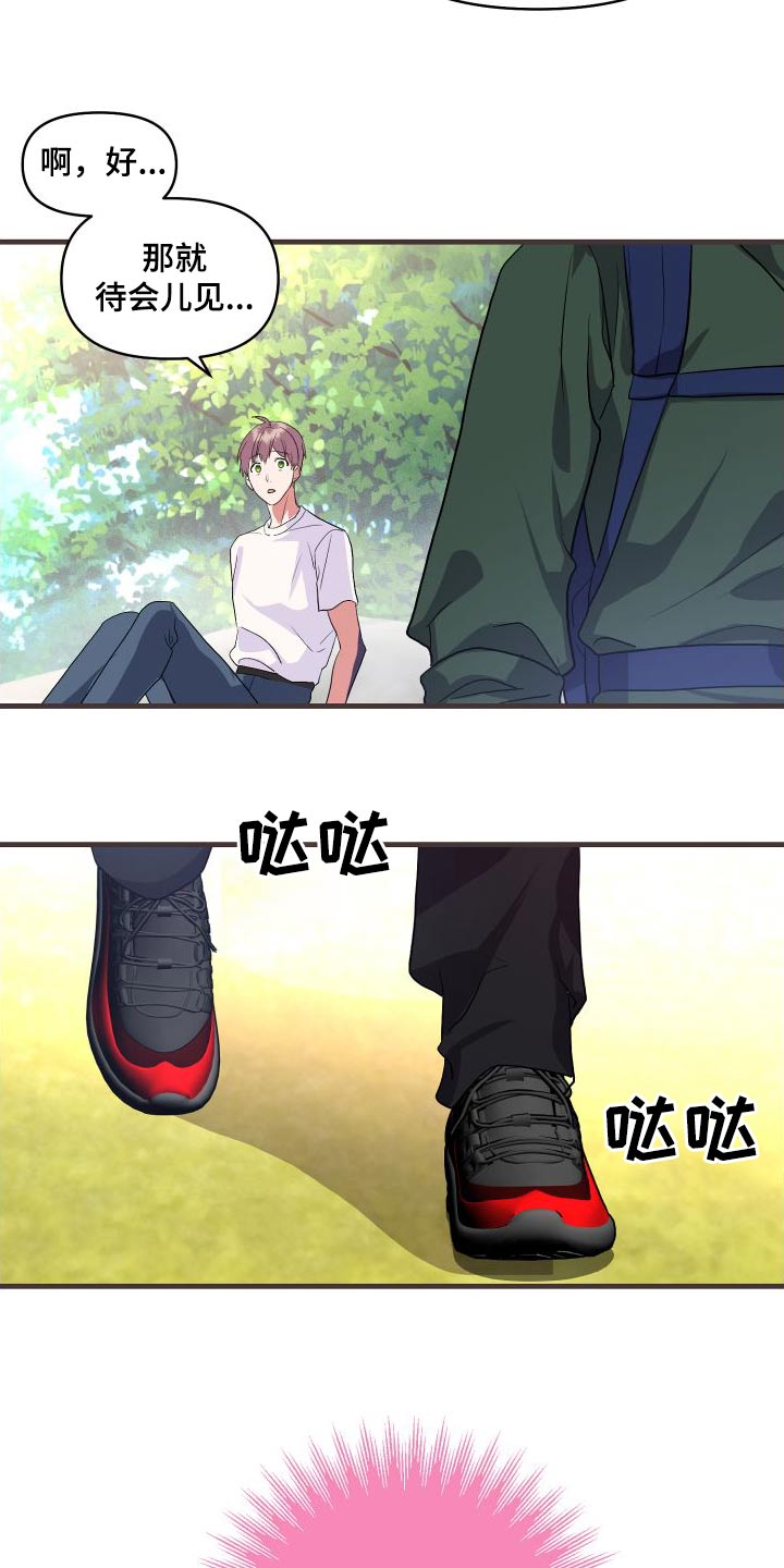 《按摩治疗》第30章先走了 第11页