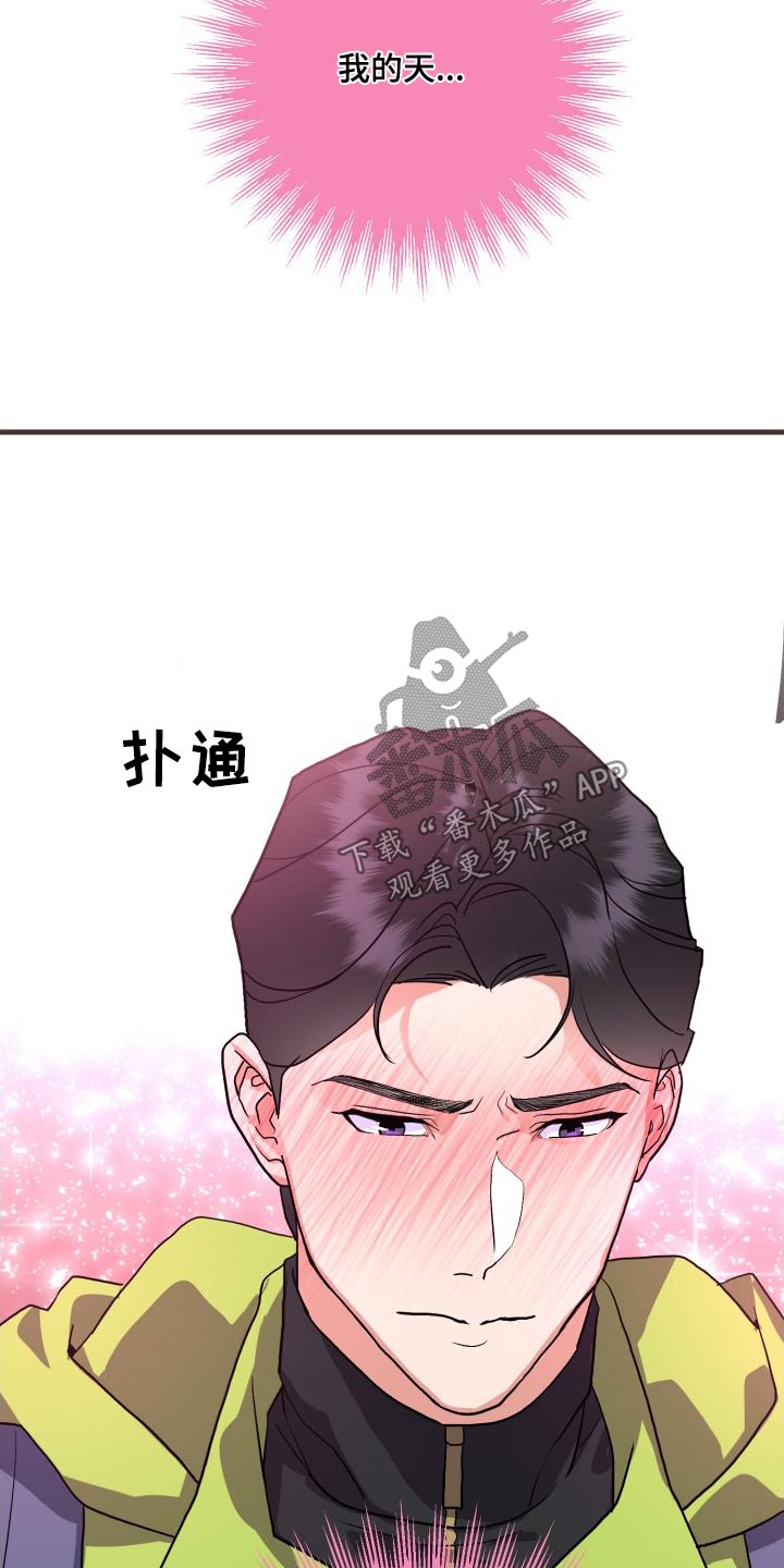 《按摩治疗》第30章先走了 第12页