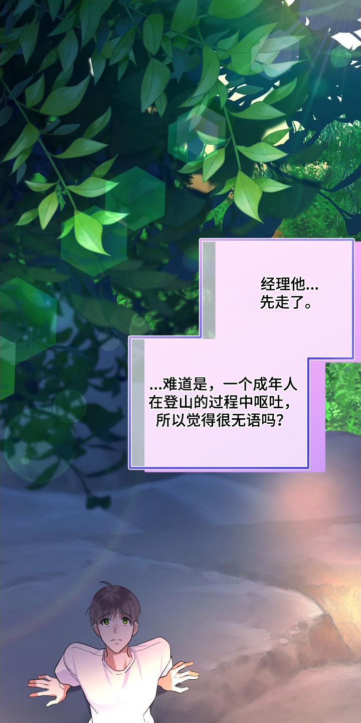 《按摩治疗》第30章先走了 第14页