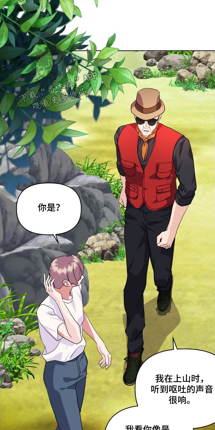 《按摩治疗》第30章先走了 第17页