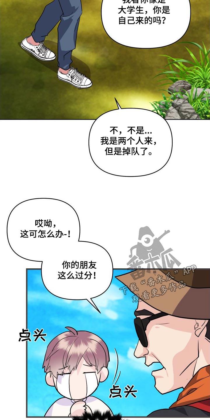 《按摩治疗》第30章先走了 第18页