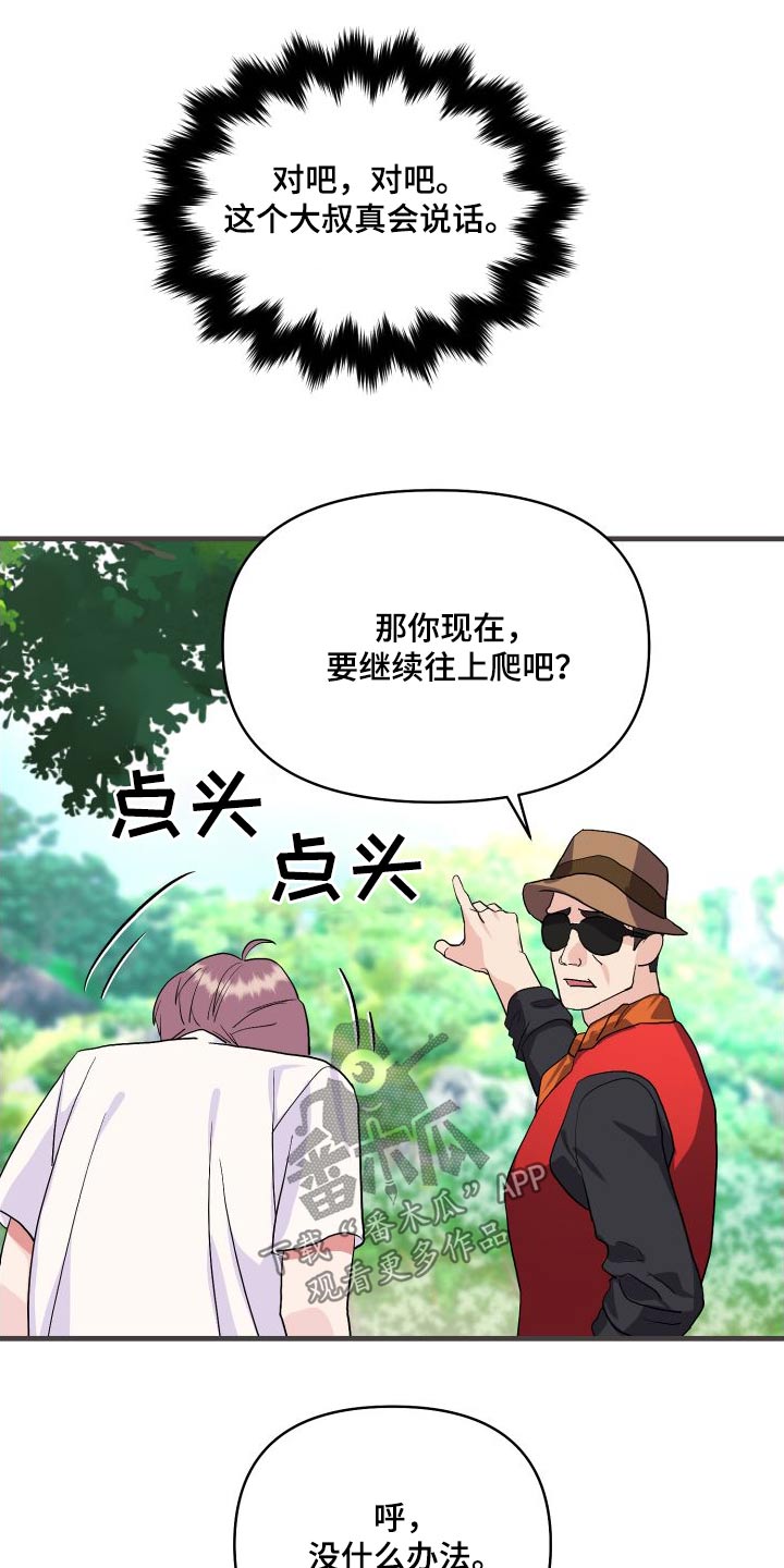 《按摩治疗》第30章先走了 第20页