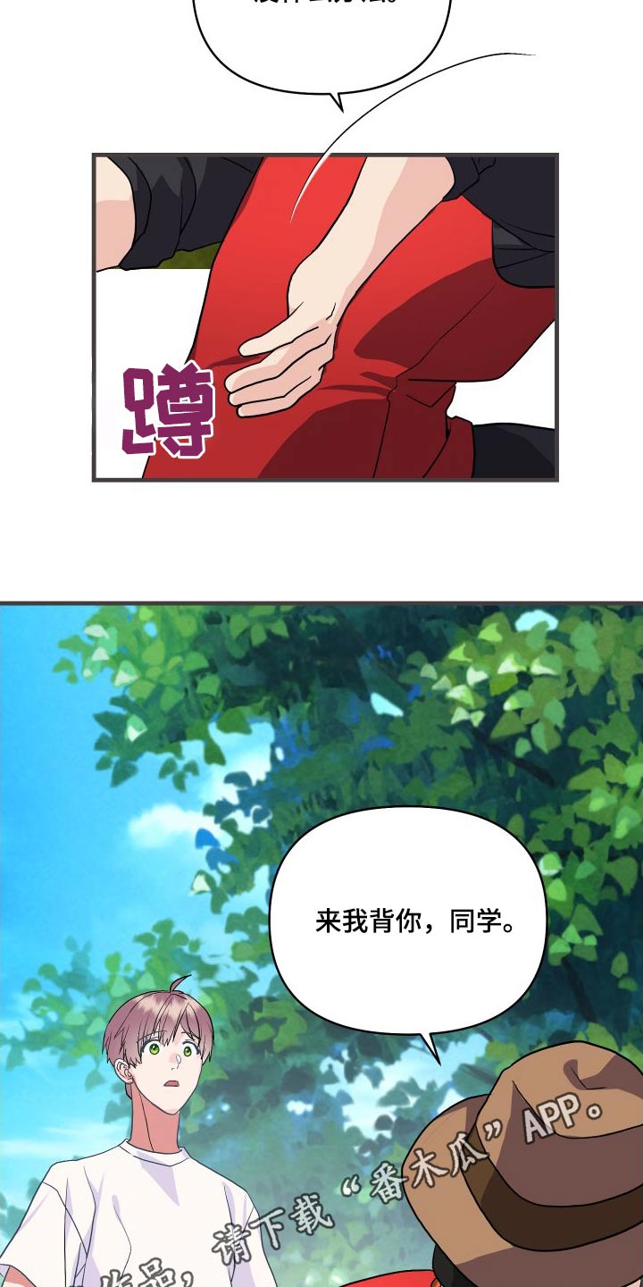 《按摩治疗》第30章先走了 第21页