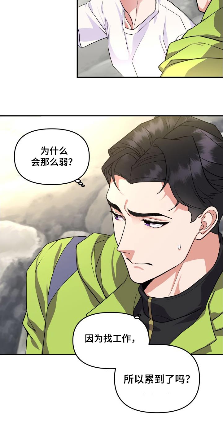 《按摩治疗》第30章先走了 第3页
