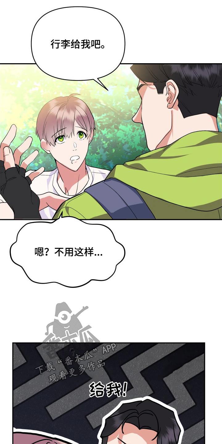 《按摩治疗》第30章先走了 第4页