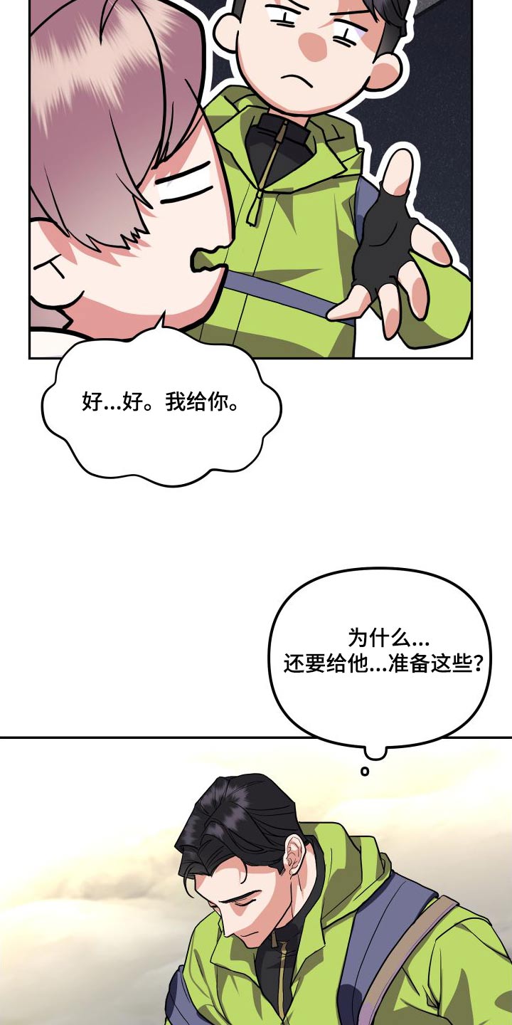 《按摩治疗》第30章先走了 第5页