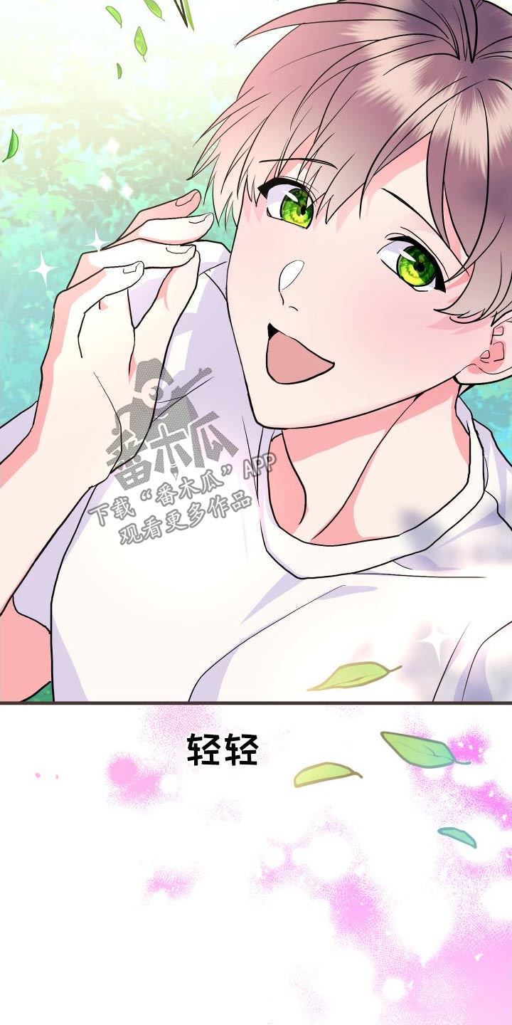 《按摩治疗》第30章先走了 第7页