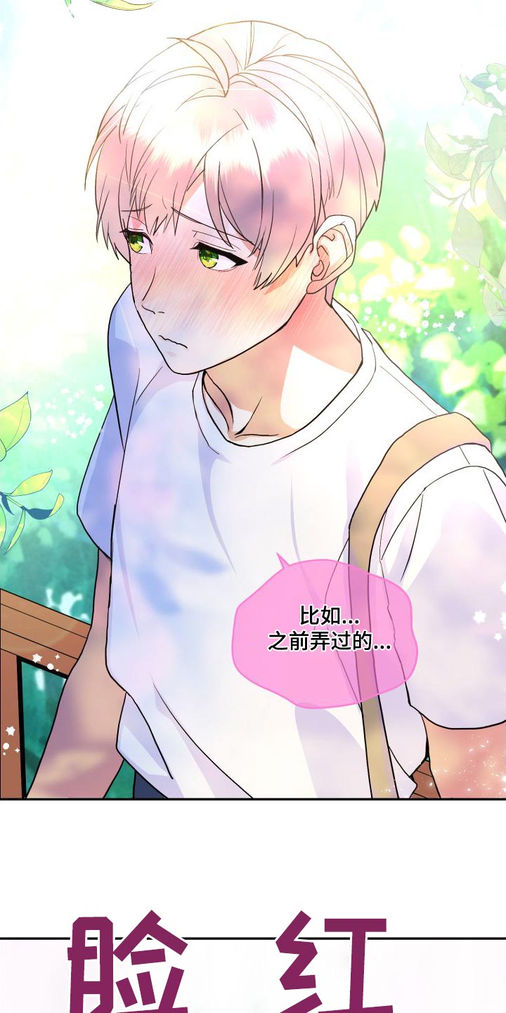 《按摩治疗》第29章爬山 第12页