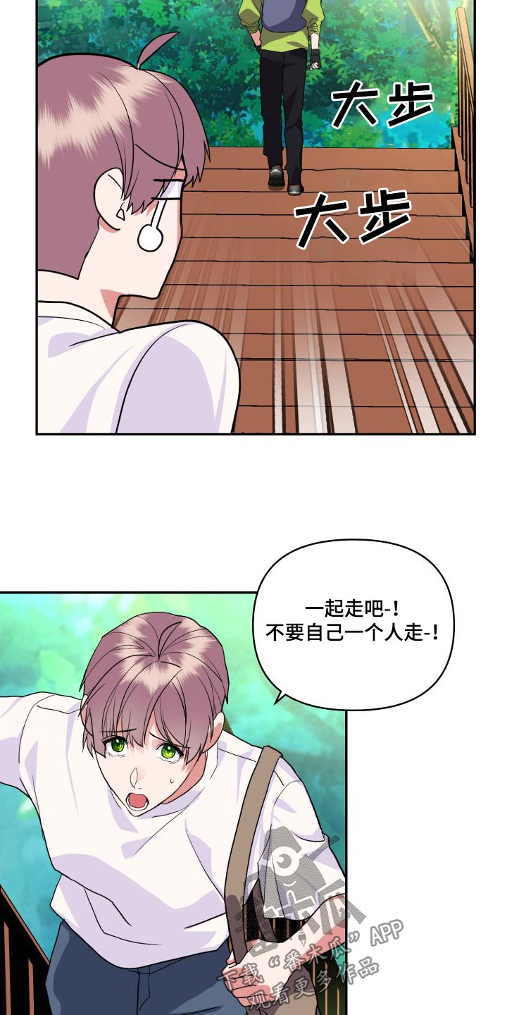 《按摩治疗》第29章爬山 第15页