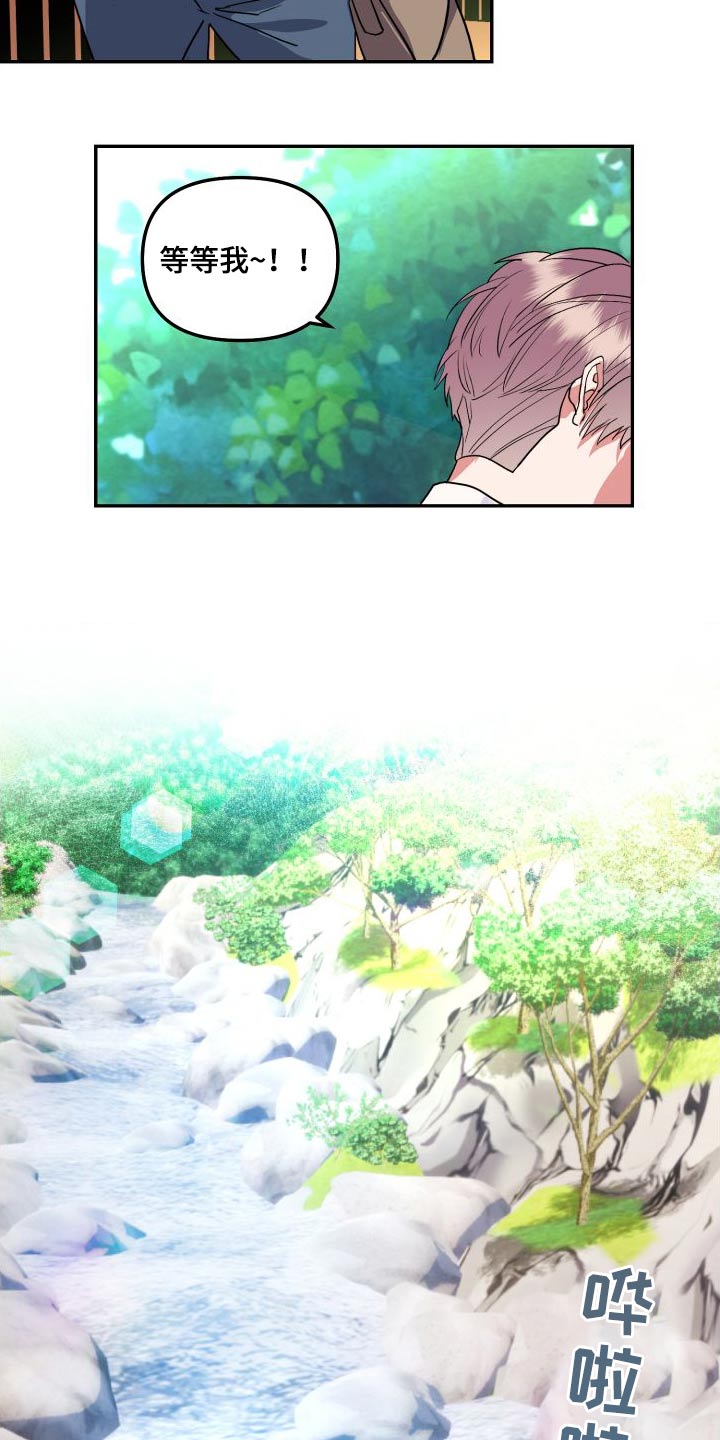 《按摩治疗》第29章爬山 第16页