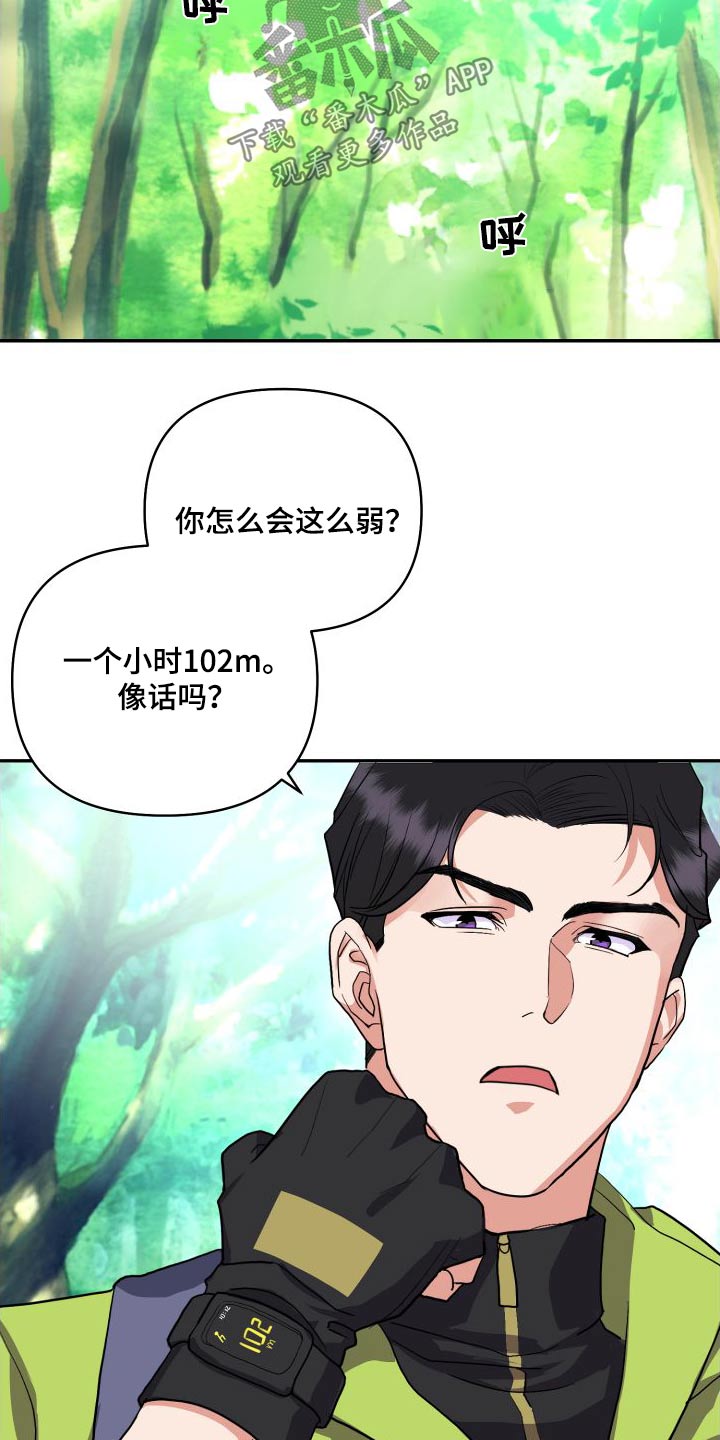 《按摩治疗》第29章爬山 第19页