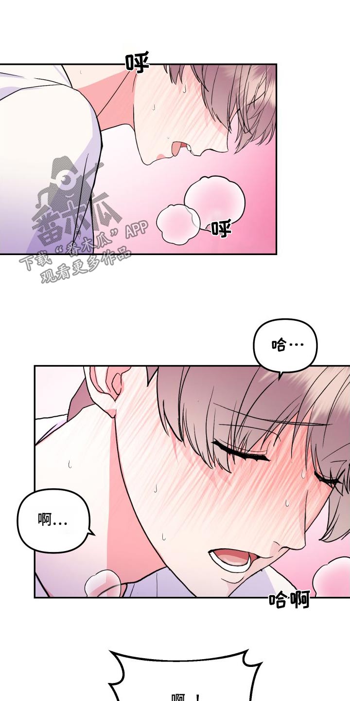 《按摩治疗》第29章爬山 第1页