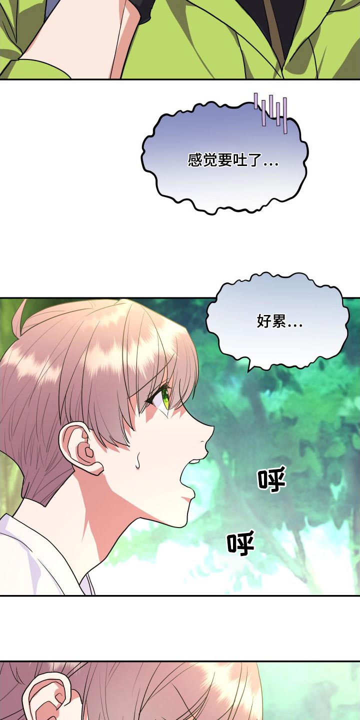 《按摩治疗》第29章爬山 第20页