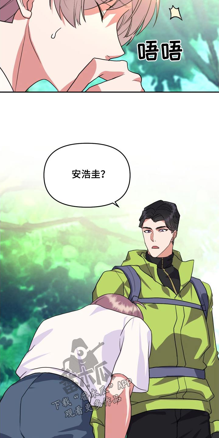 《按摩治疗》第29章爬山 第21页