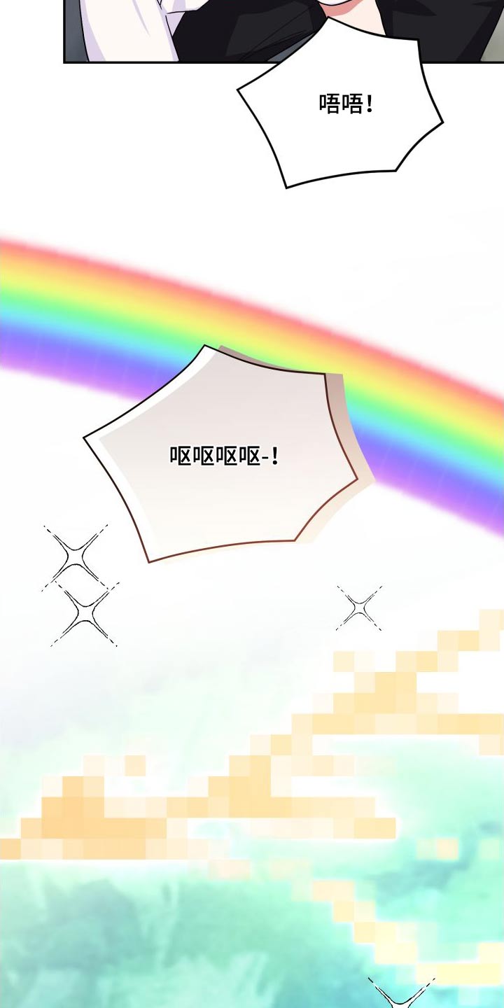 《按摩治疗》第29章爬山 第23页