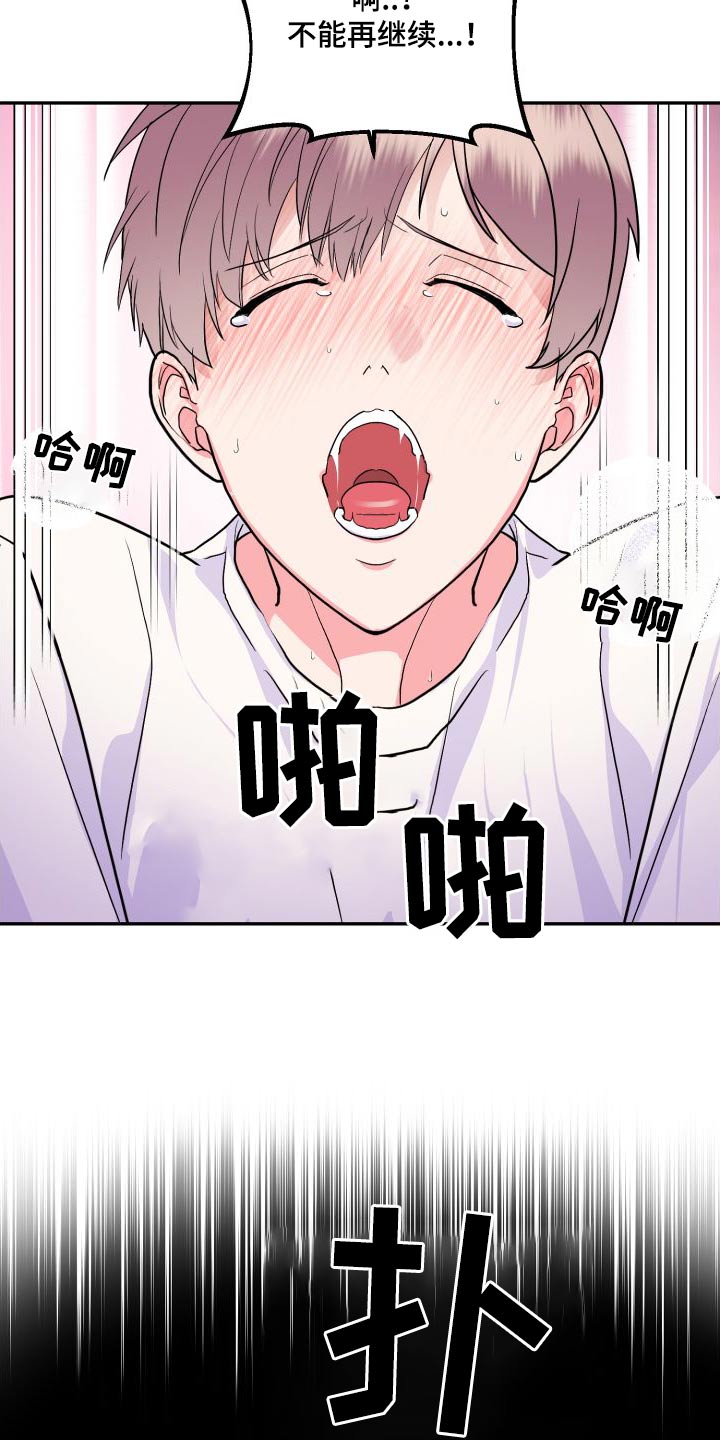 《按摩治疗》第29章爬山 第2页