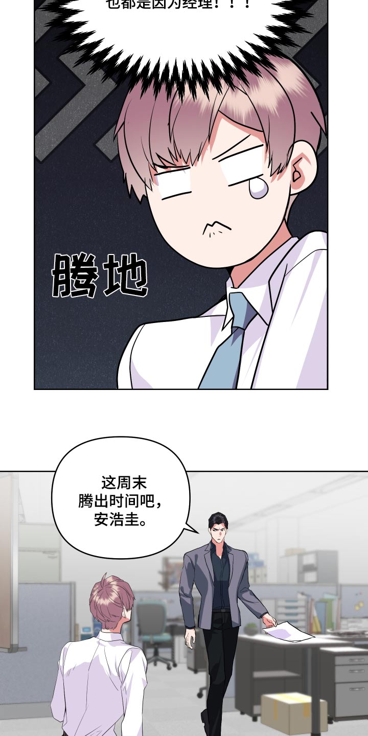《按摩治疗》第28章锻炼 第10页