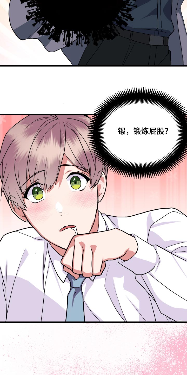 《按摩治疗》第28章锻炼 第12页