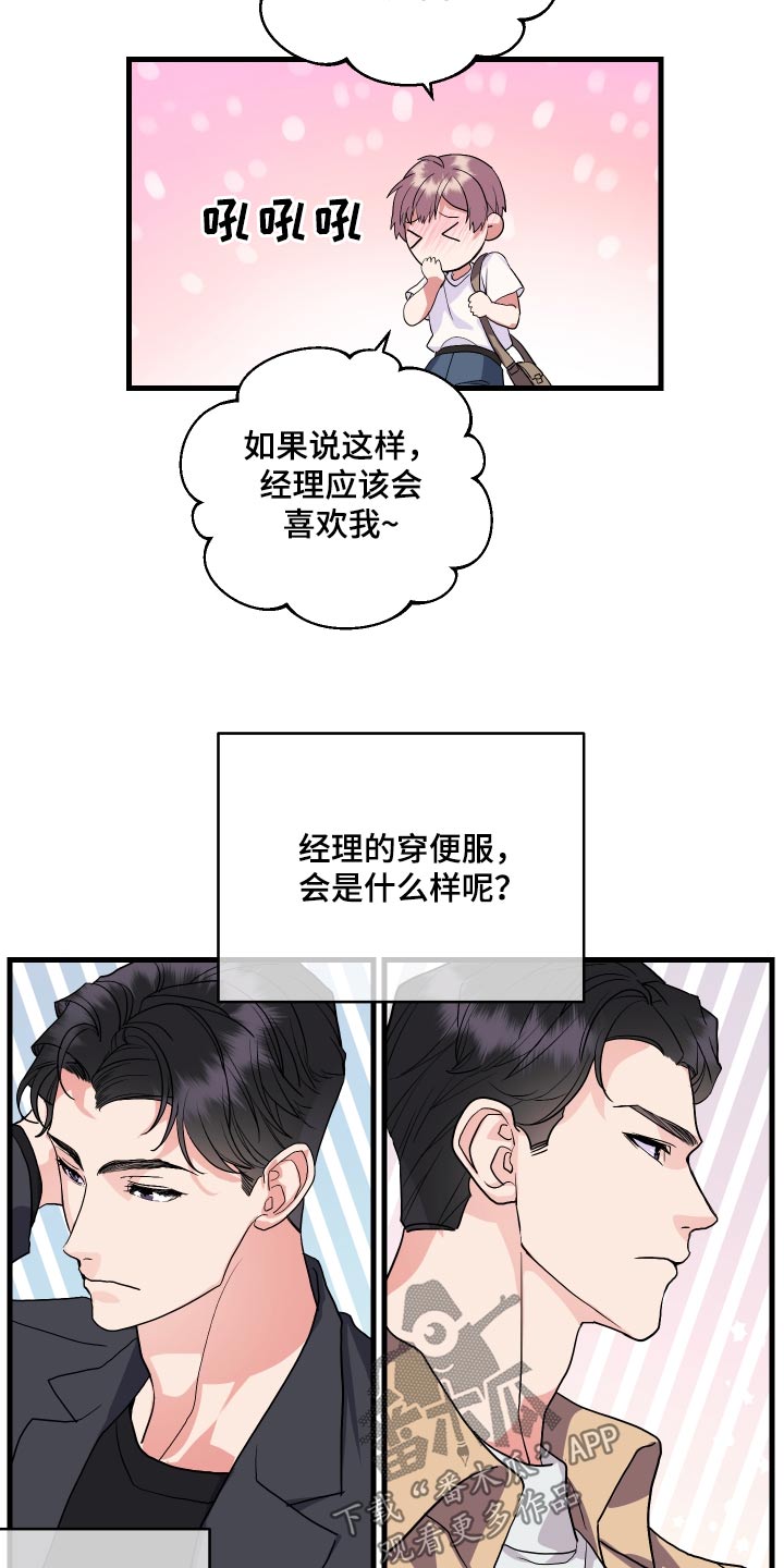 《按摩治疗》第28章锻炼 第16页