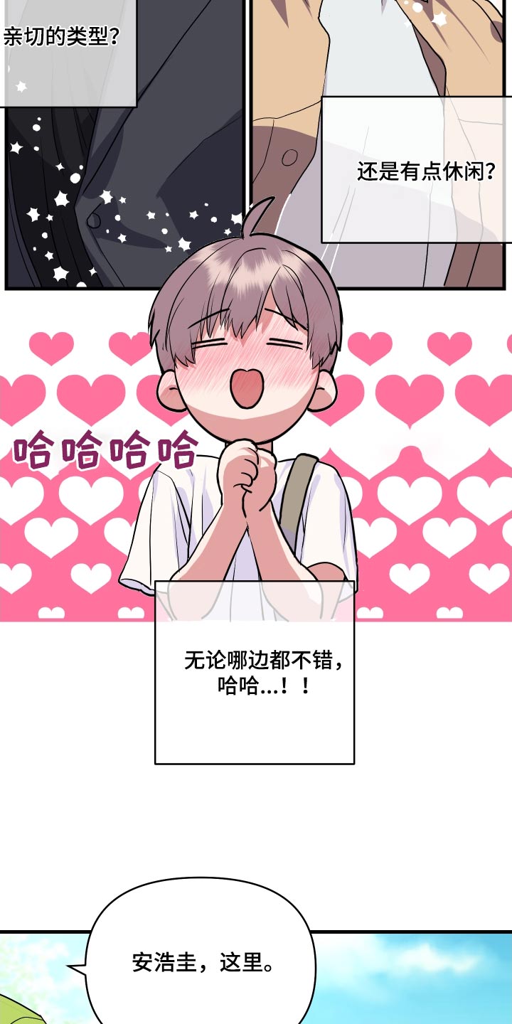 《按摩治疗》第28章锻炼 第17页