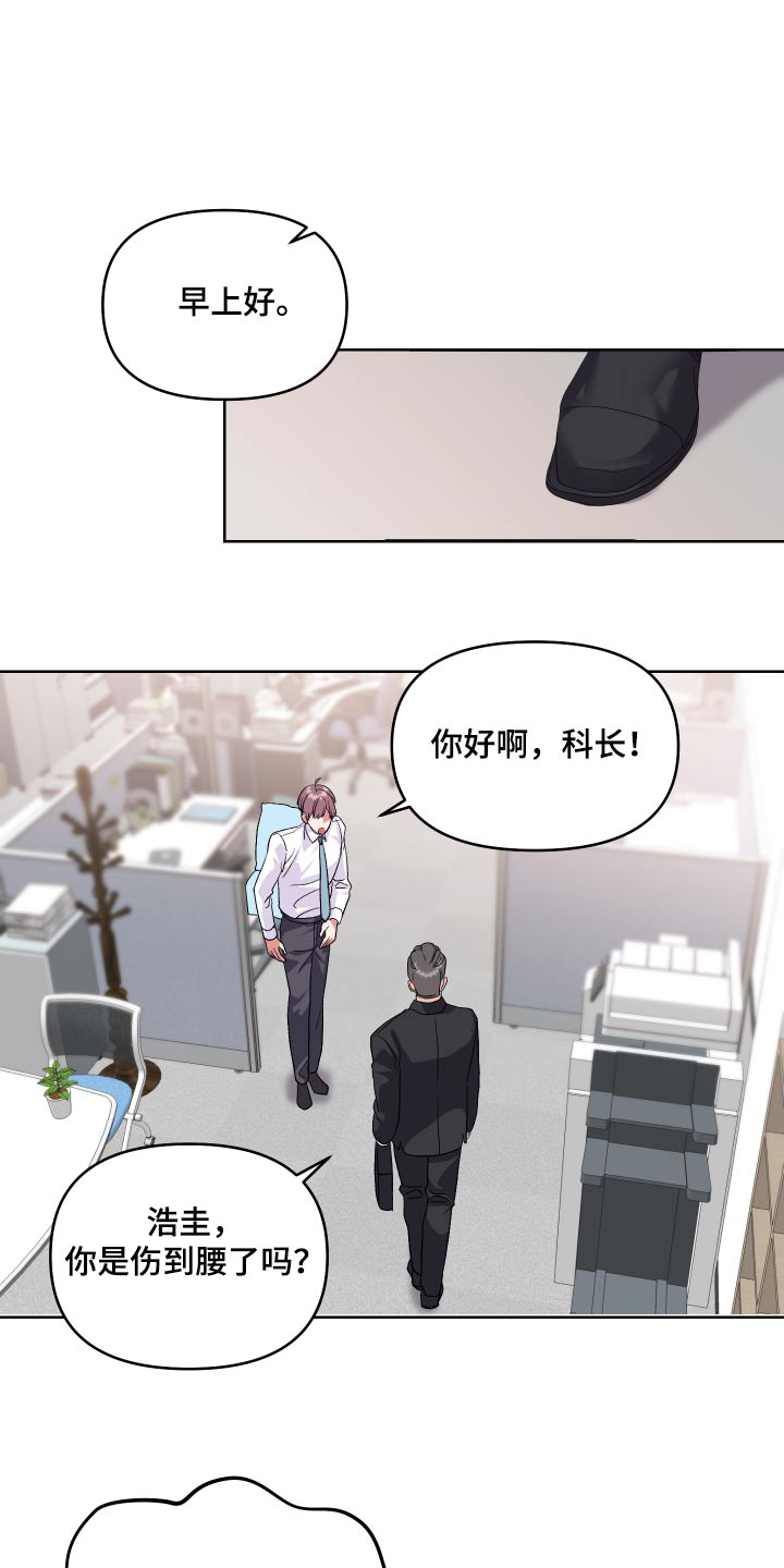 《按摩治疗》第28章锻炼 第1页