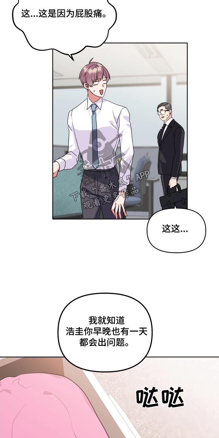 《按摩治疗》第28章锻炼 第2页